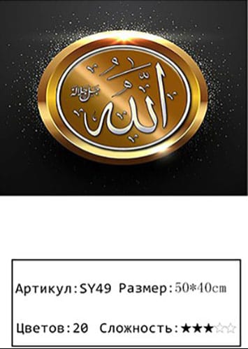 Религия