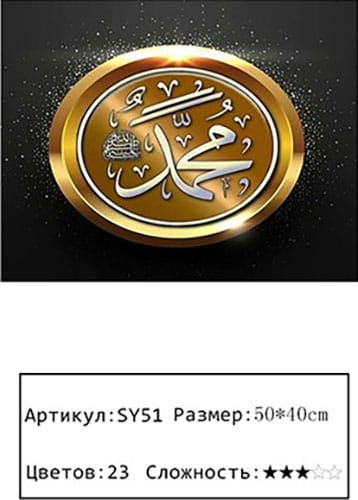 Знаки • Религия