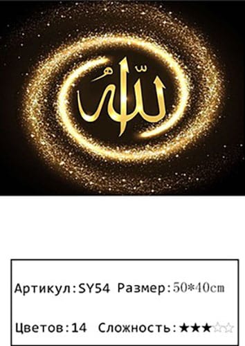 Религия