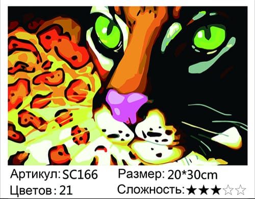 Животные • Абстрактный • Яркий